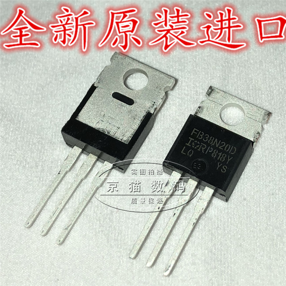 IRFB38N20D FB38N20D 200V43A 场效电晶体 全新原装进口
