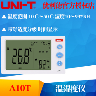 室内高精度 UNI A13T数字湿温度计 A12T 家用温度表 T优利德A10T