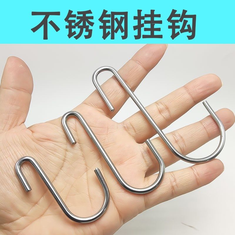 多用途不锈钢S钩金属 挂钩 厨房服装店衣柜收纳挂钩 小号大号钩子,3C数码配件,USB多功能数码宝,淘宝优惠券,粉丝福利购,淘宝优惠卷
