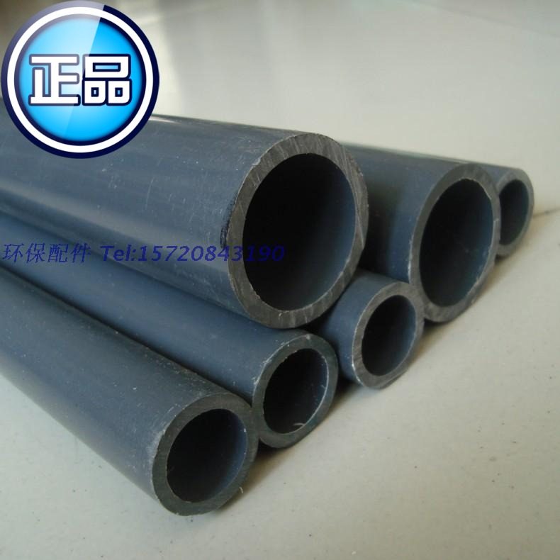 【优质】一寸/6/4分DN15/20/32/40塑料UPVC化工水管道 管材 热卖,金属材料及制品,金属罐/桶/瓶,淘宝优惠券,粉丝福利购,淘宝优惠卷