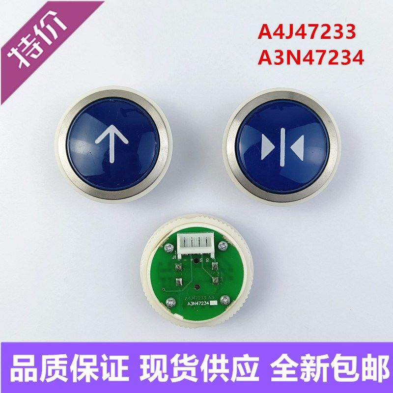 沃克斯电梯配件A3N47234按钮A4N47234 A4J47233外呼按键现货包邮,搬运/仓储/物流设备,其他起重搬运设备,淘宝优惠券,粉丝福利购,淘宝优惠卷