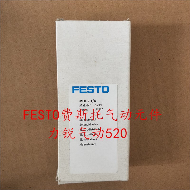 原装正品FESTO 电磁阀 CPE18-M3H-5L-1/4 163786现货德国