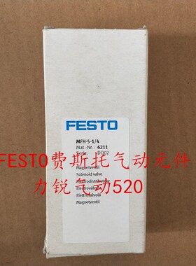 原装正品FESTO 电磁阀 CPE18-M3H-5L-1/4 163786现货德国