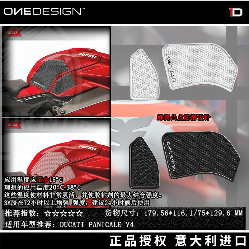 意大利1D 油箱防滑贴 侧贴 油箱保护贴 增加操控 适合 杜卡迪 V4,标准件/零部件/工业耗材,输送带/传送带,淘宝优惠券,粉丝福利购,淘宝优惠卷