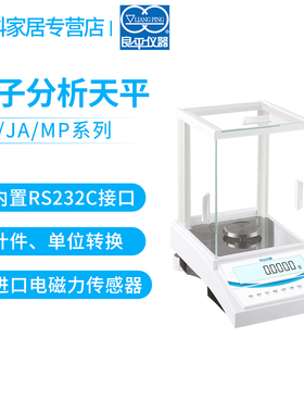 良平FA1004/2004/100/200g实验室电子天平0.1mg万分之一千分之一