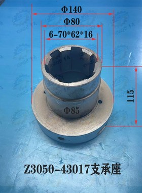 沈阳中捷Z3040 Z3050*16摇臂钻床43017支承座 手柄操纵体