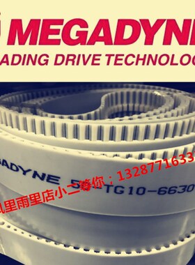 意大利麦高迪聚氨酯开口带6T5 10T5 16T5 25T5 32T5 40T5 50T5