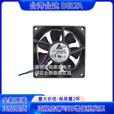 全新原装 QFR0824SH-DT50  8025 24V  0.26A 8CM变频器散热风扇