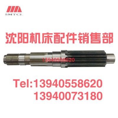 沈阳中捷摇臂钻床Z30100X31 Z30125 水平轴花键轴103337 Z12 L418