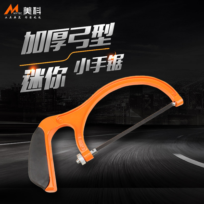 儿童手工锯 小钢锯多功能手锯木工工具小型锯子DIY迷你锯弓学生,鲜花速递/花卉仿真/绿植园艺,洒水/浇水壶,淘宝优惠券,粉丝福利购,淘宝优惠卷