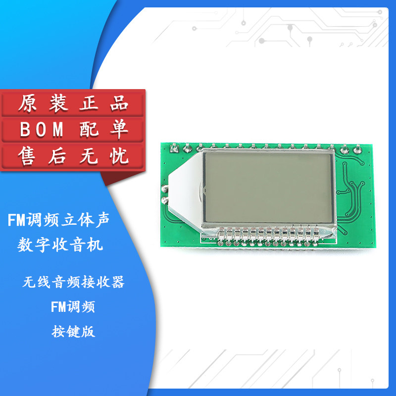 FM调频立体声数字收音机 无线音频接收器 液晶版/按键版/双旋钮版,纺织面料/辅料/配套,服装加工设备,淘宝优惠券,粉丝福利购,淘宝优惠卷