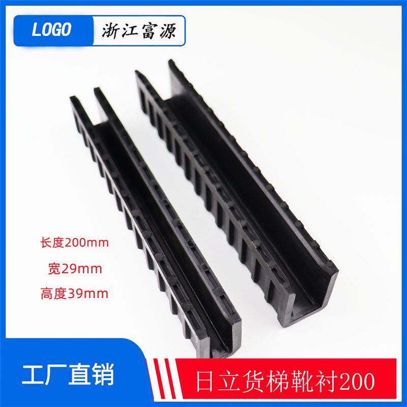 全新原装日立电梯货梯靴衬导靴鞋衬长200长导靴MCA HGE长靴衬,搬运/仓储/物流设备,其他起重搬运设备,淘宝优惠券,粉丝福利购,淘宝优惠卷