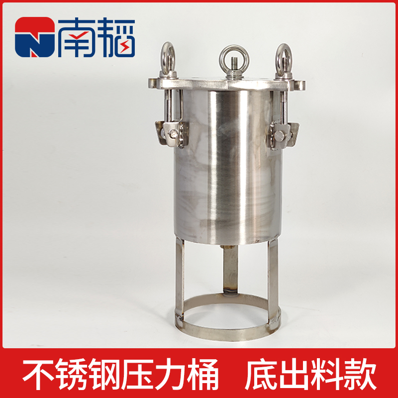 底部出料不锈钢压力桶 点胶机胶水桶 密封压力罐点胶储料桶加压桶