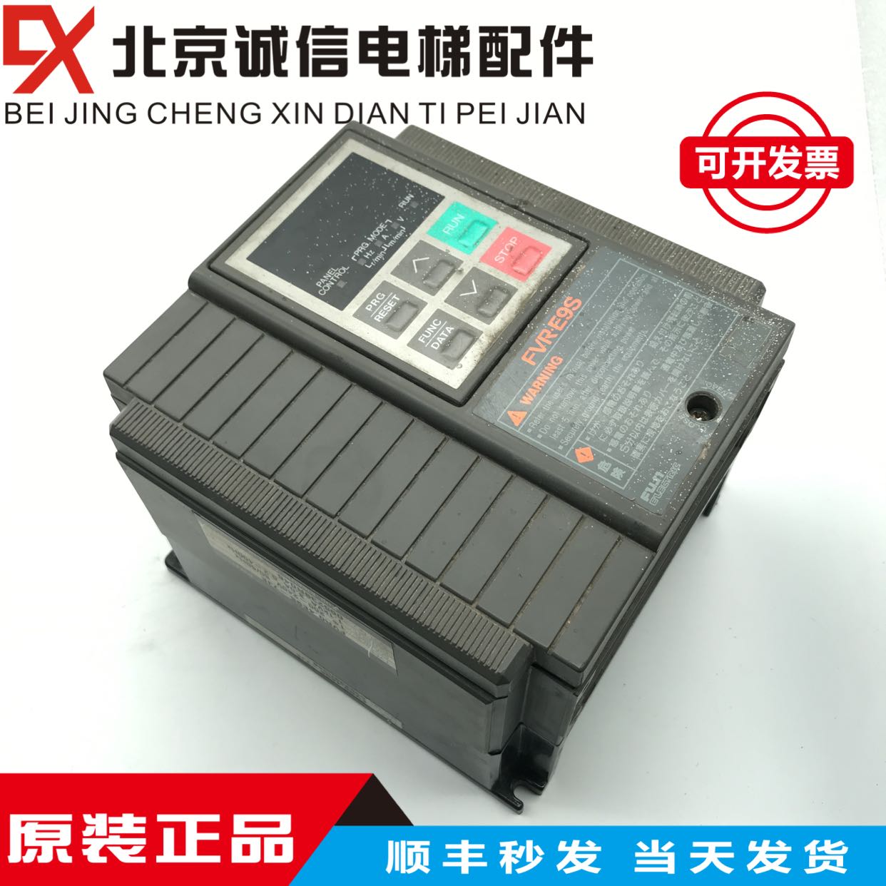 变频器E9S系列FVR0.4E9S-4JE 0.4KW 380V FVR.E9S 原装现货实拍
