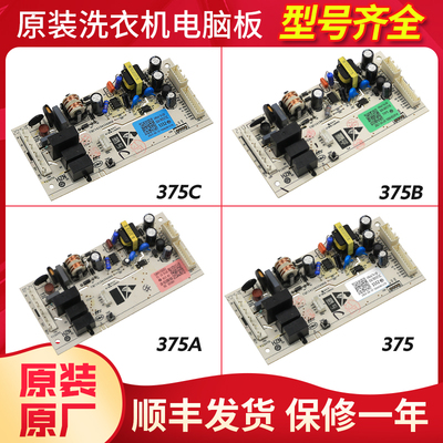 适用海尔冰箱电脑板主板电源板主控板0061800375/A/B/C原装配件