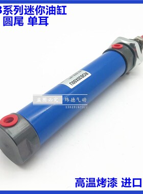 SOB液压迷你圆形油缸ROB/ROA16X25X50X100X125X200X250X300U平尾