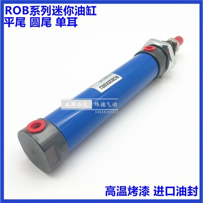 SOB液压迷你圆形油缸ROB/ROA16X25X50X100X125X200X250X300U平尾