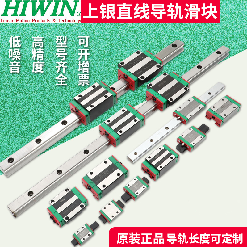 台湾上银HIWIN直线导轨滑块线性滑轨HGH15 20 25 30 35 55 65CA/H