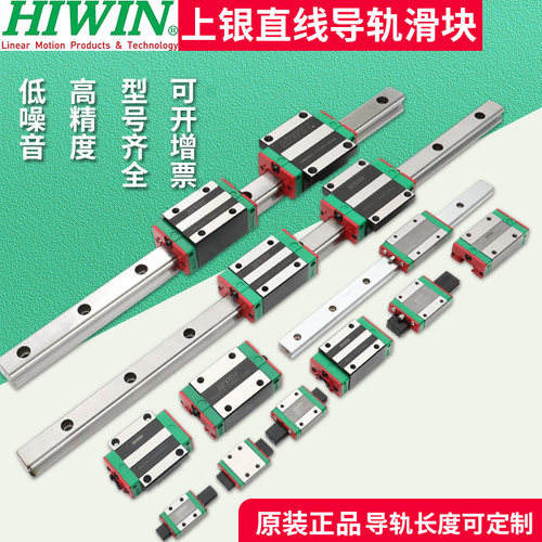 台湾上银HIWIN直线导轨滑块线性滑轨HGH15 20 25 30 35 55 65CA/H