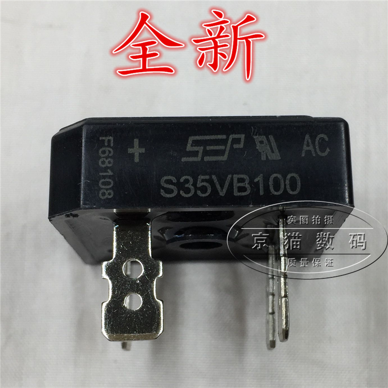 S35VB100 35A 1000V 方桥整流桥堆  全新  可代替MP3510 GBPC3510