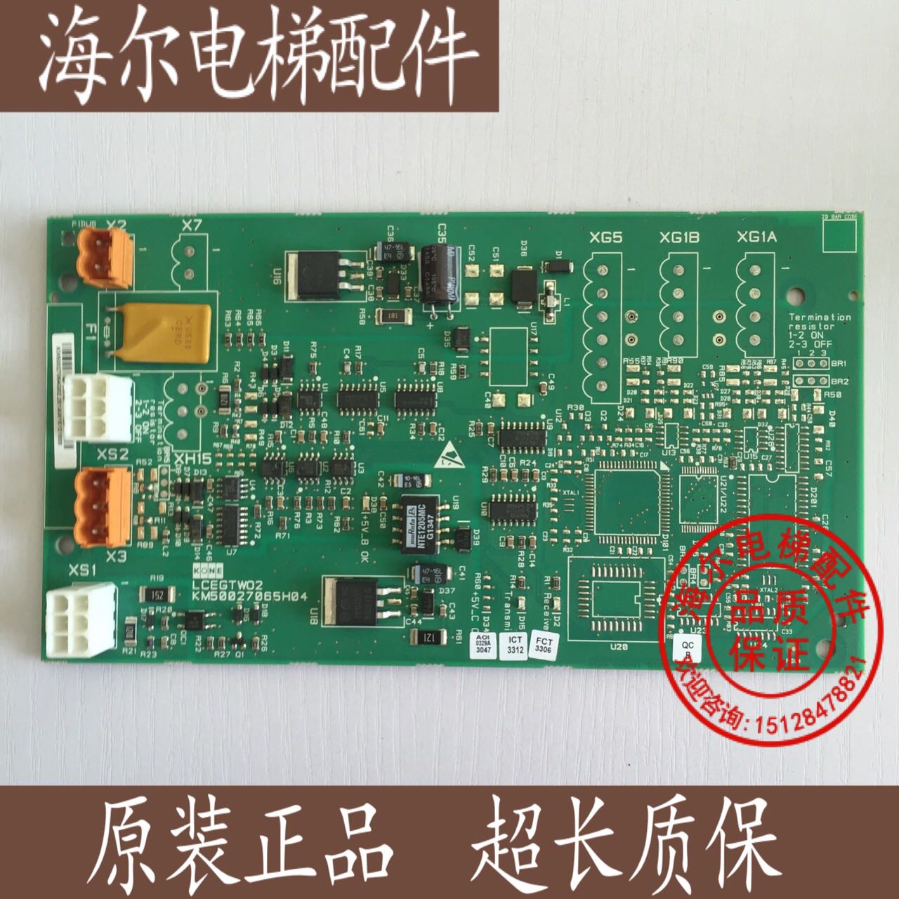 全新通力电梯配件/通力网络模块板电源板KM802870G02