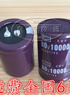全新 硬脚 牛角电解电容 80V 100V 10000UF   体积:35*60 35*50