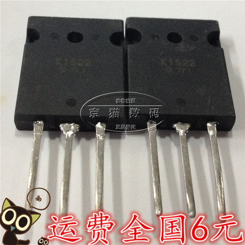 2sk1522 K1522 大功率 场效应