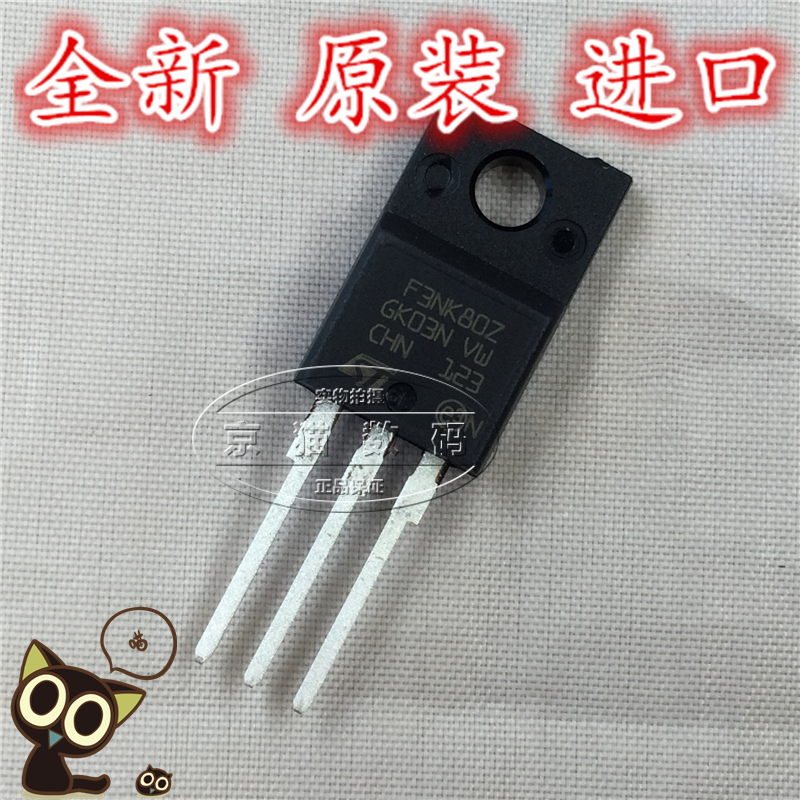 STF3NK80Z F3NK80Z 全新原装进口 场效应