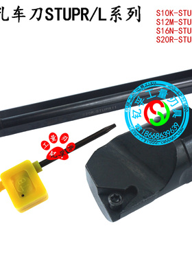 95内孔车刀杆S08K/S10K/S12M/S14N/S16Q/S18Q/S20R-STUPR09/11