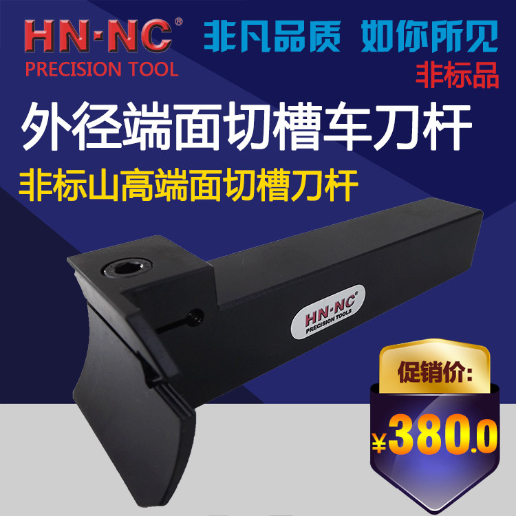海纳非标数控端面槽刀杆数控切槽刀杆非标数控刀具密封槽CNC刀把