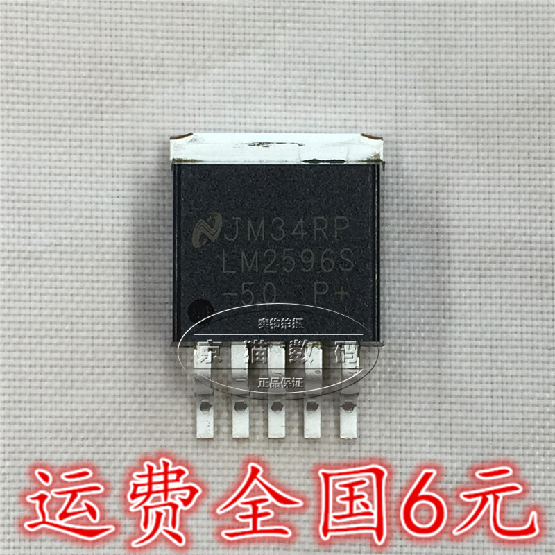 云辉 LM2596S-5.0 LM2596S 稳压管 TO263 贴片 全新