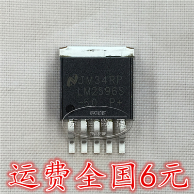 云辉 LM2596S-5.0 LM2596S 稳压管 TO263 贴片 全新