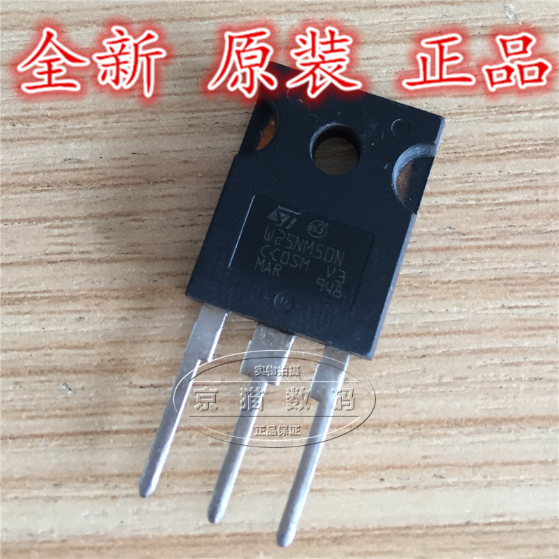 STW25NM50N W25NM50N 25A 500V 全新原装正品 场效应管