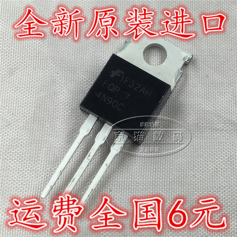 FQP4N90C 4N90C 全新 场效应 进口原装
