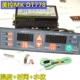温控仪 MEIKONG美控DT778 定时温控器 05N 多功能蒸柜控制器 111