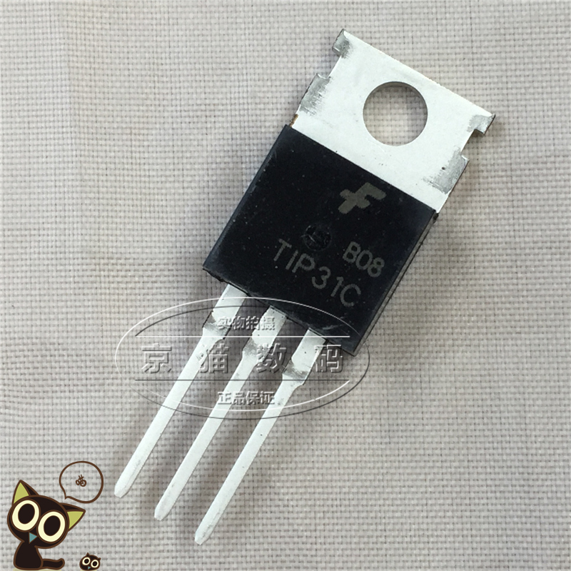 TIP31C 全新国产 三极管