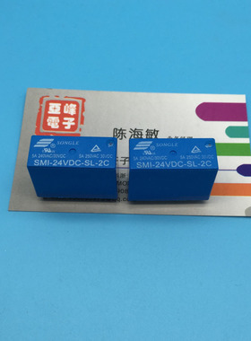 松乐继电器SMI-24VDC-SL-2C两组转换8脚5A250VAC HRM1H-S-DC24V-C
