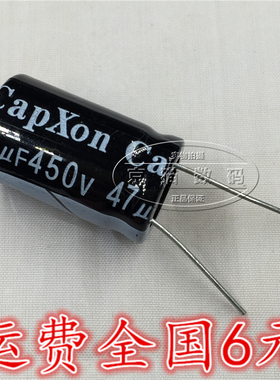 (5个)47uf 450v 体积 16*25mm 国产 电解电容