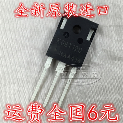 K08T120 IKW08T120 全新原装进口 IGBT