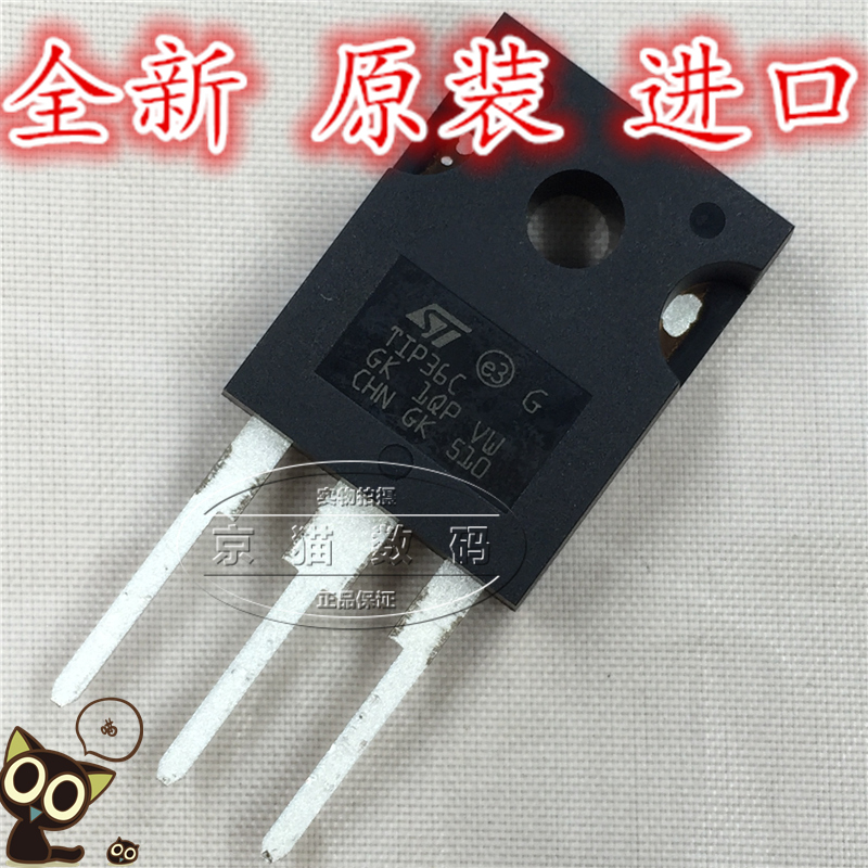 全新原装 直插 TIP35C TIP36C 25A/100V TO-247 达林顿管/晶体管