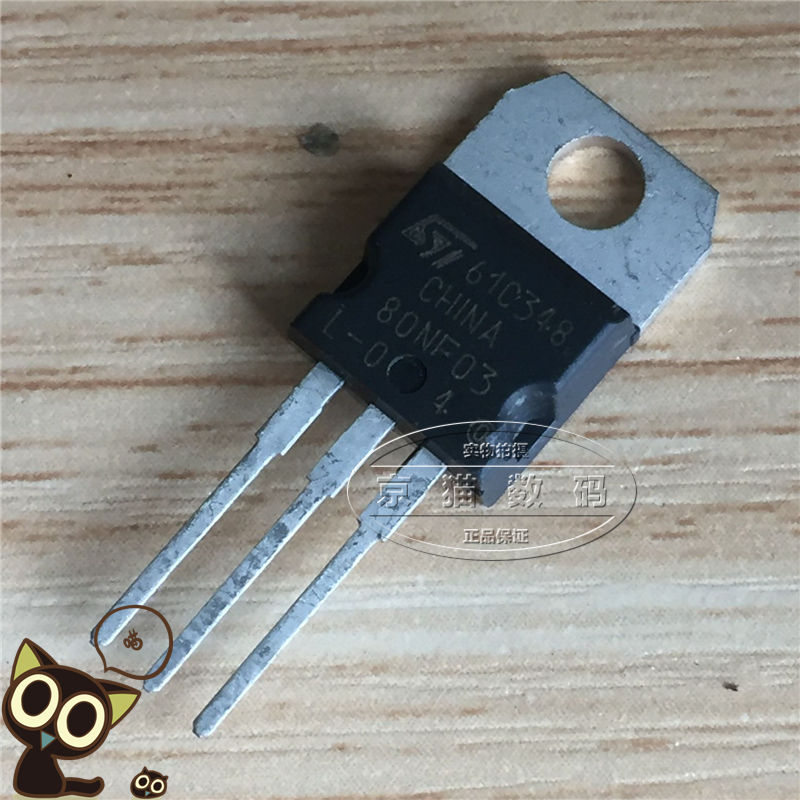 80NF03L-04 STP80NF03L-04 全新 场效电晶体