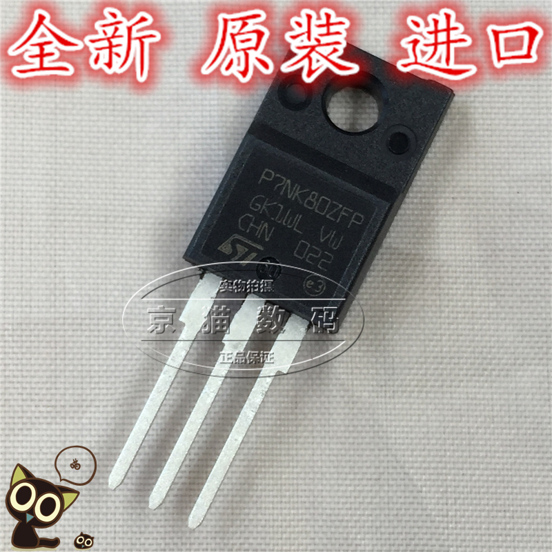 STP7NK80ZFP P7NK80ZFP 全新原装进口 场效应