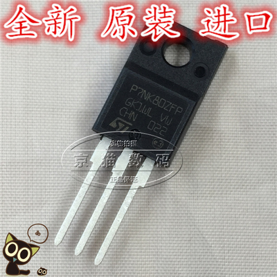 STP7NK80ZFP P7NK80ZFP 全新原装进口 场效应