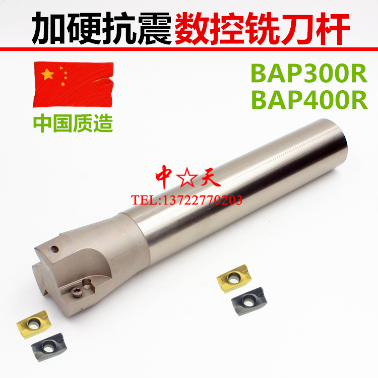 BAP300R数控刀杆 直角方肩 R0.8/1135 直角刀杆加工中心CNC