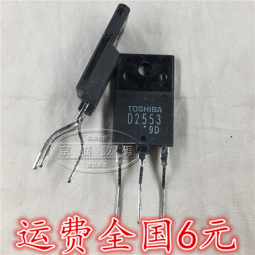 D2553 2SD2553 大屏幕彩电 行管 云辉