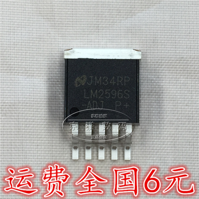 云辉 贴片LM2596S-ADJ TO-263-6 稳压电路(降压)全新