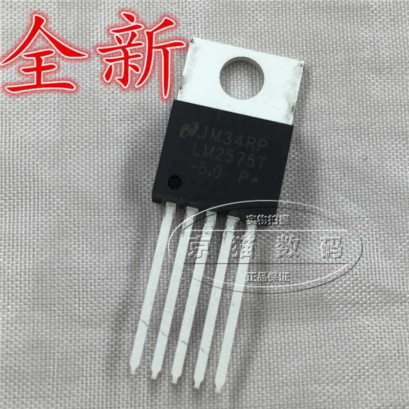 云辉 LM2575T-5.0 LM2575T 直插 芯片 开关式稳压器 1A 5.0V 全新