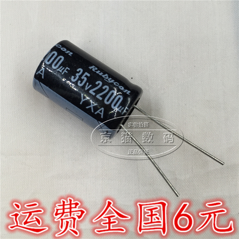(5个)  35V 2200UF 体积: 16*25mm 优质 电解电容 全新