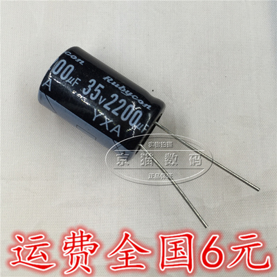 (5个)  35V 2200UF 体积: 16*25mm 优质 电解电容 全新