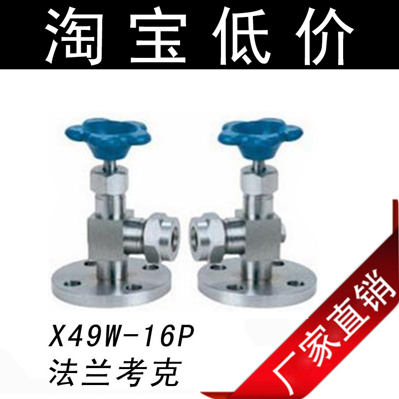 不锈钢X49W-16P法兰考克/法兰液位计/液面计/水位计/玻璃管刻度板